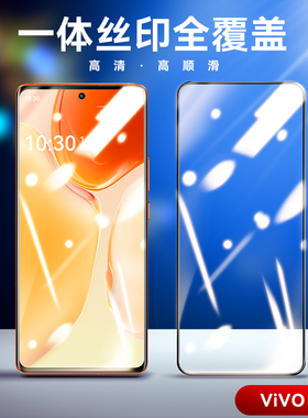 适用vivoS30全屏钢化膜 S20 S1 S5 S7 S19 S10 S12 Z5/6 S15 S6 Y53S Y78 Y95 Y93 iQOO11 NEO8高清一体胶Y31