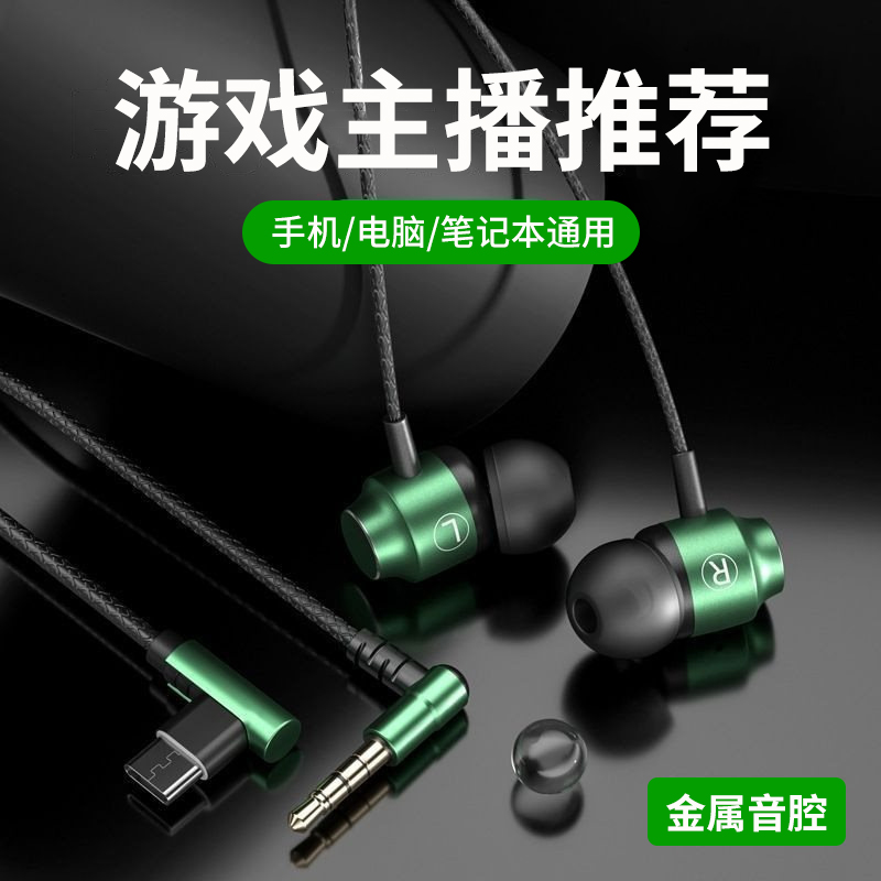 入耳式金属重低音线控调音耳机
