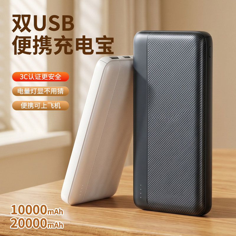 10000毫安充电宝轻薄便携安卓苹果通用移动电源手机LOGO定制