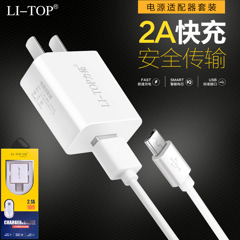 T02充电头套装iphone小米智能安卓手机2.1A快USB数据线充电器批发在类目 3C数码配件, 手机配件, 手机数据线中 - 来自Buy2taobao.com提供专业的淘宝代购服务