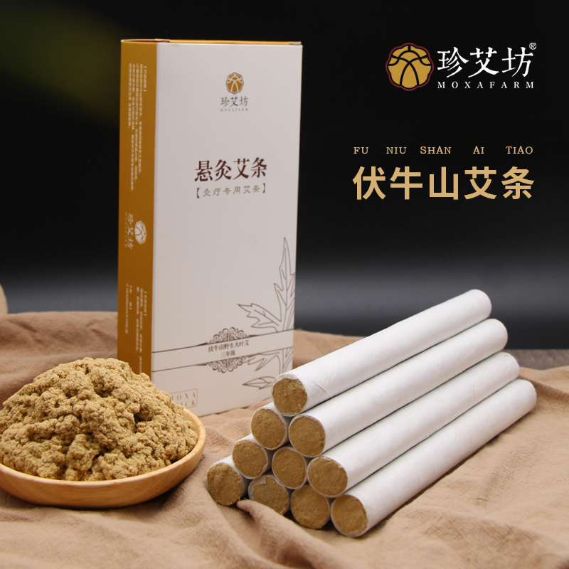 南阳宫寒祛湿美容院艾灸条