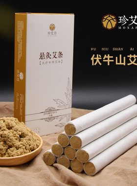 南阳宫寒祛湿美容院艾灸条
