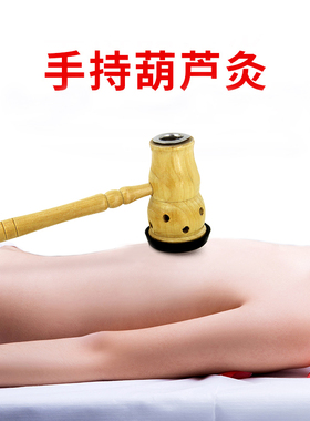葫芦手持工具夹子便携防烫艾灸