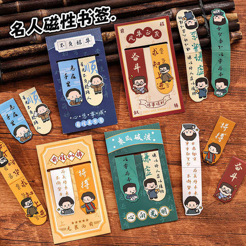 新青年文字磁性书签创意可爱儿童奖励礼品磁性书页夹文具磁铁书签
