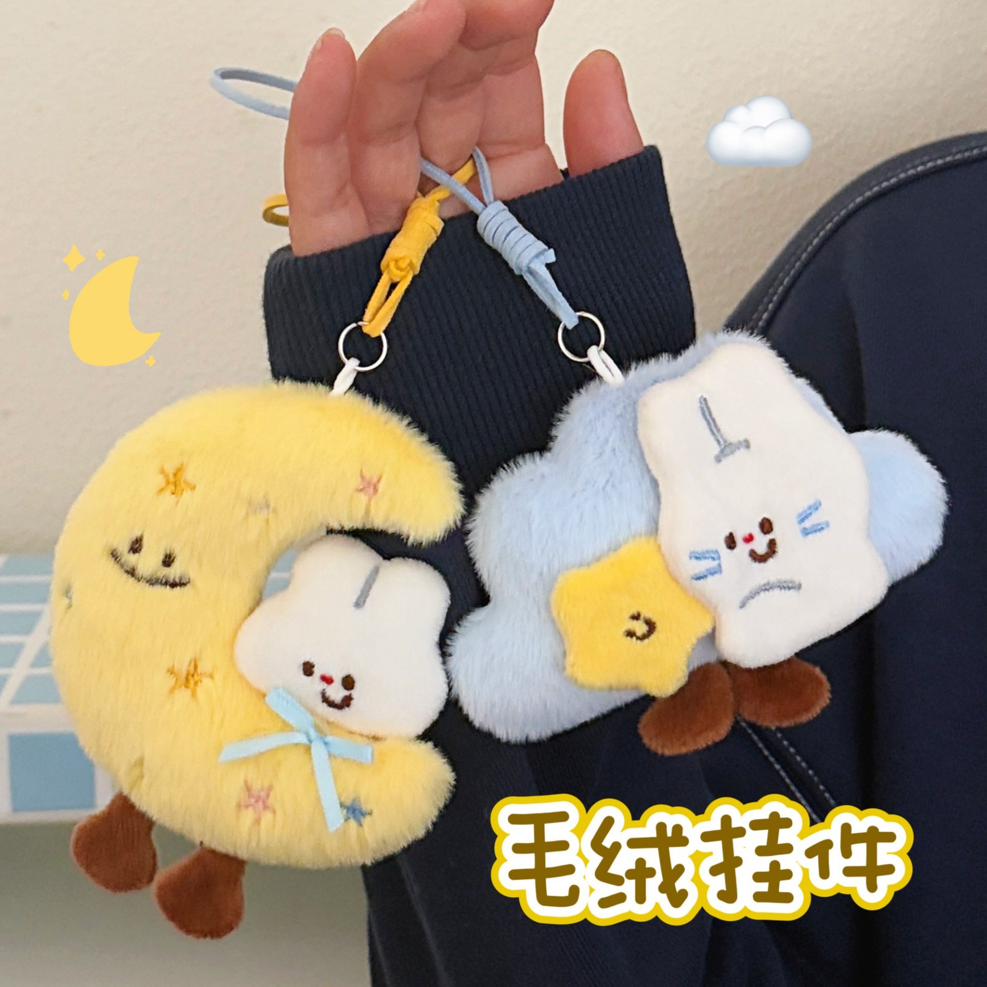 腾亿原创月亮云朵公仔挂件少女可爱毛绒玩偶挂坠月饼小兔装饰挂饰,饰品/流行首饰/时尚饰品新,摆件,淘宝优惠券,粉丝福利购,淘宝优惠卷