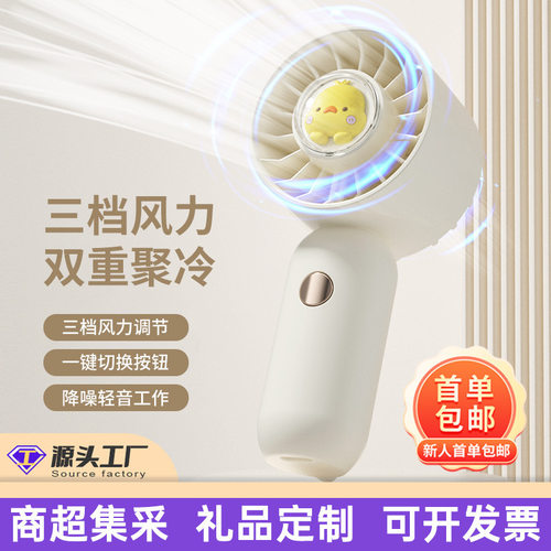 手持小风扇迷你卡通便携式USB长续航手持风扇
