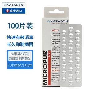 瑞士进口康迪kATADYN净水片户外