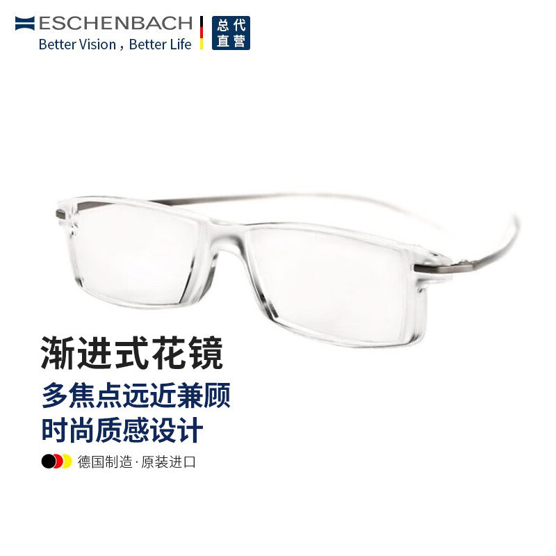 德国ESCHENBACH一镜多焦远近两用