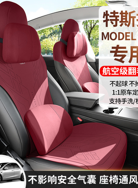 适用于特斯拉modelymodel3modelsmodelx毛豆座垫专用汽车坐垫座套