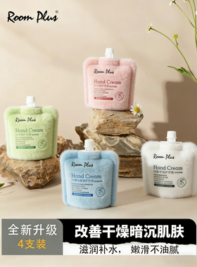 便携式护手霜保湿补水不油腻