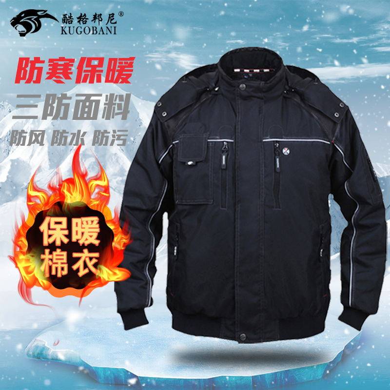 工作服棉衣男劳保服棉服冬季加厚防静电寒夹克反光条工装制服棉袄