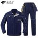 秋季 2025新款 工作服男纯棉套装 劳保耐磨防静电上衣全棉电焊电工服