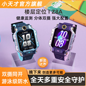 小天才电话手表Z8A翻转双摄AI定位防水儿童智能视频少年学生手机