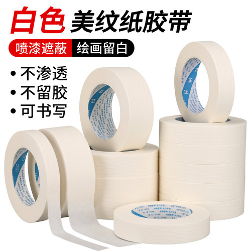 素描可书写喷漆美术生专用50米长