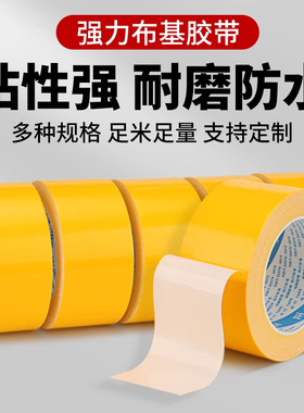 圳牌黄色单面布基胶带高粘度批发