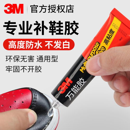 3M快干胶水粘性好买一箱实惠
