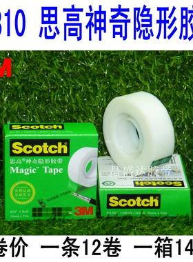 3M810胶带Scotch思高神奇隐形胶带3/4测试胶纸 可书写胶带19*33