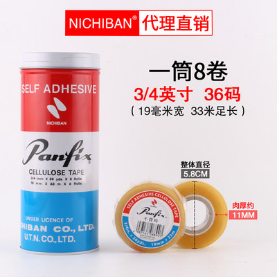 panfix不费时胶带 百格透明测试胶带12mm19mm宽 12 3436码铁罐