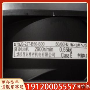 B00風(fēng)扇 議價(jià)4715MS B50 庫(kù)存件 22T 可議價(jià)