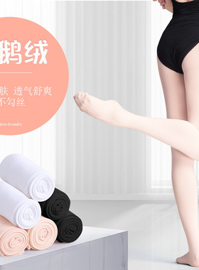 夏季薄款白色连裤袜春秋打底练功袜舞蹈大袜女丝袜成人芭蕾舞