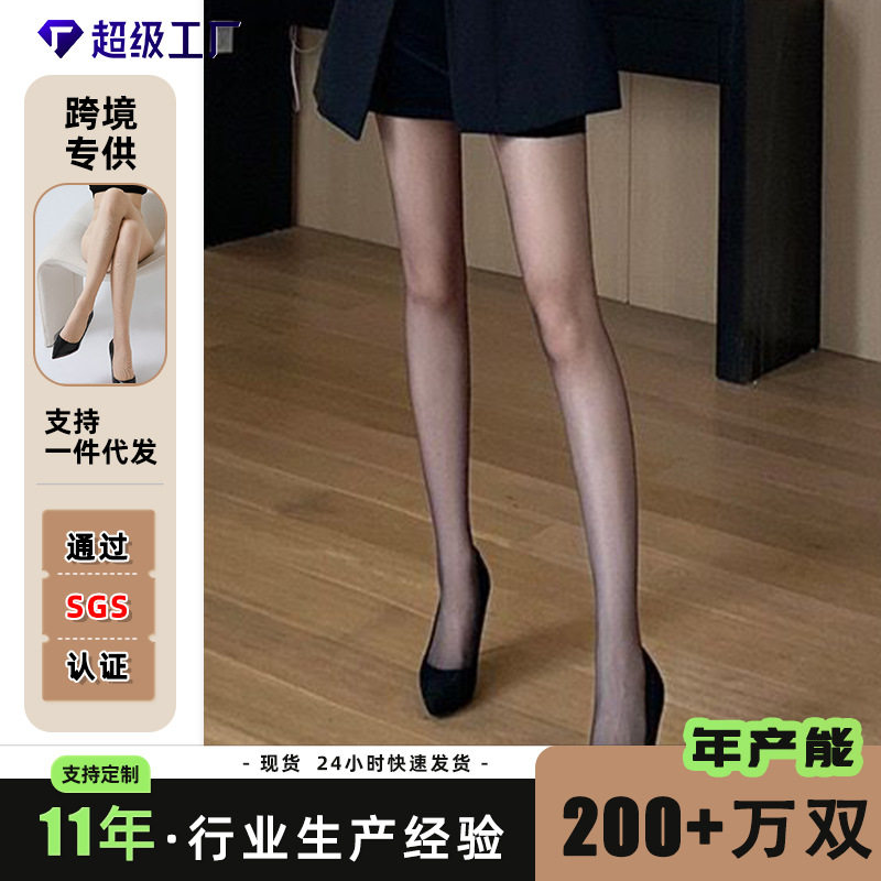 夏丝袜女超薄款隐形任意剪防脱丝自带香味打底丝袜裤香水袜