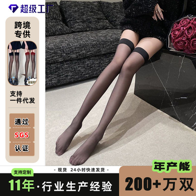 丝袜性感火辣吊带纯欲过膝蕾丝连体袜丝袜黑丝白色长筒连裤袜