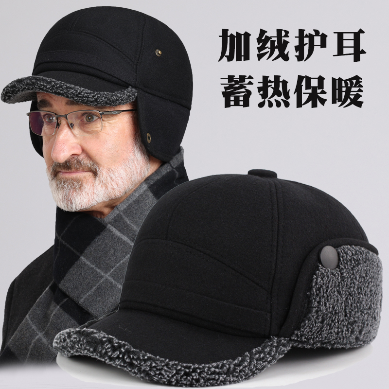 老年人帽子男士冬季护耳防寒保暖