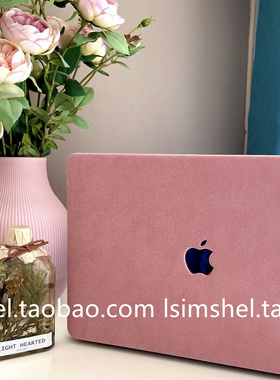 SHELL丨MacBook苹果笔记本Air13保护壳M4Pro14寸麂皮粉色pro16Max