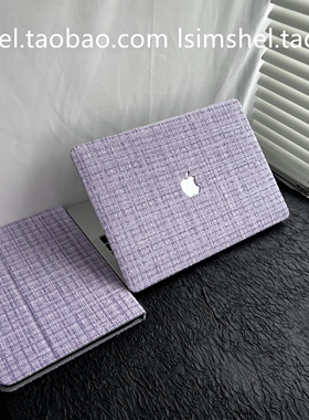 SHELL丨适用于Macbook保护壳华为笔记本16新款编织小香风紫色外壳macbookair13.6Pro14M4英寸软套16/15寸Max