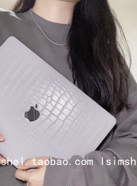 SHELL丨MacBook苹果笔记本Air13保护壳M1Pro15薄灰鳄鱼纹pro16Max