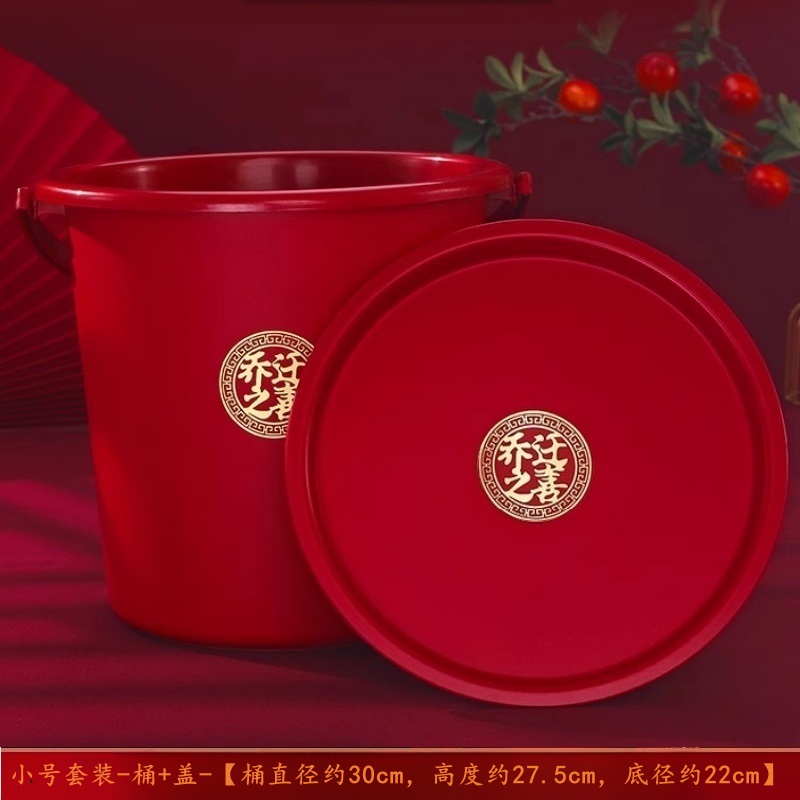 结婚提手带盖水桶乔迁搬家红桶
