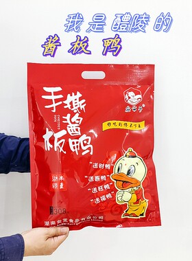 湖南醴陵特产安公子手撕酱板鸭