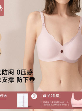 诺绵孕妇哺乳内衣聚拢防下垂