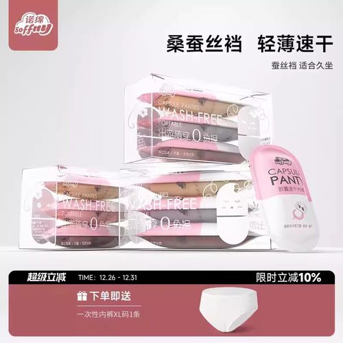 诺绵女士内裤轻薄速干高弹无尺码