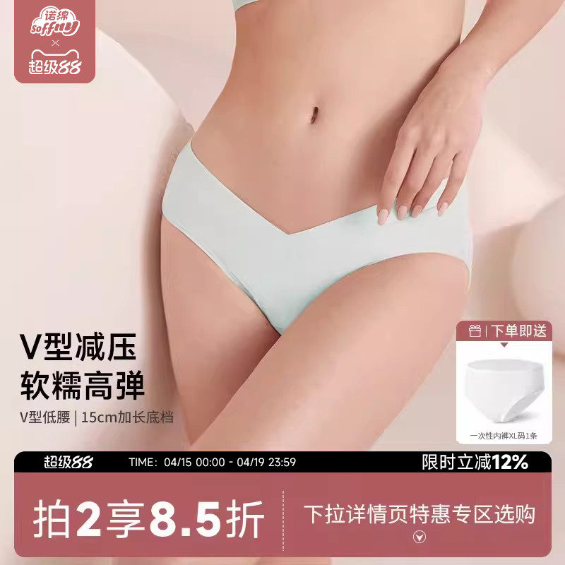 诺绵7A抗菌60S长绒棉孕妇内裤怀孕期专用纯棉初期中晚期低腰诺棉