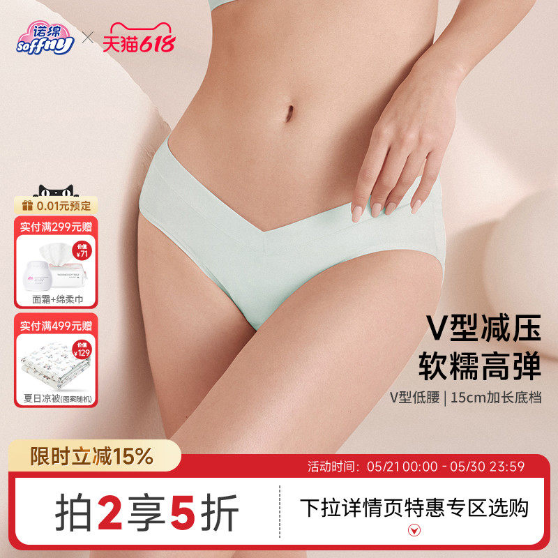 诺绵7A抗菌60S长绒棉孕妇内裤怀孕期专用纯棉初期中晚期低腰诺棉