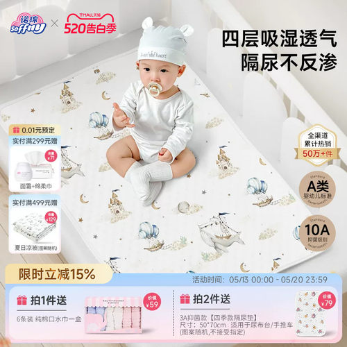 诺绵10A抑菌隔尿垫透气可水洗