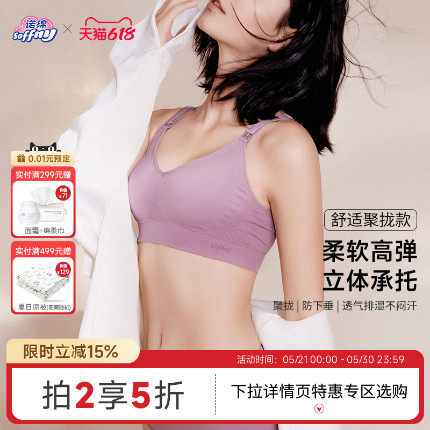 诺绵孕妇哺乳内衣孕期专用聚拢防垂喂奶文胸诺棉夏薄