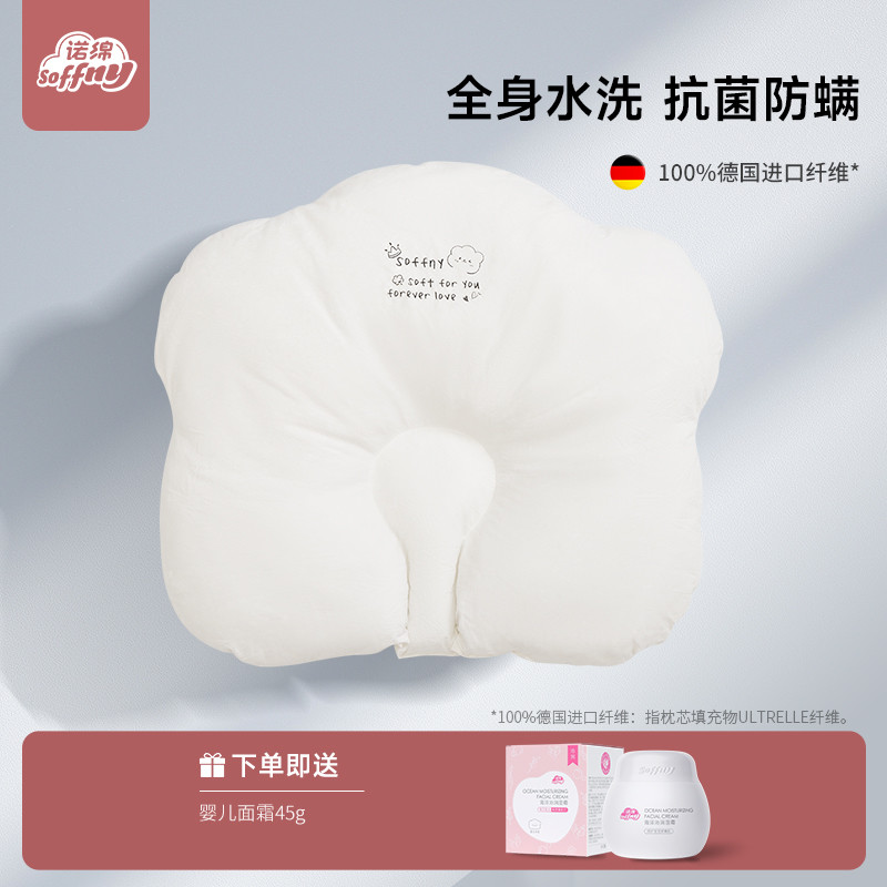 诺绵婴儿枕头0-2-4岁新生儿童防螨枕芯防偏头宝宝诺棉透气定型枕
