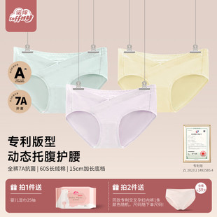 诺绵专利孕妇内裤 纯棉双层交叉低腰7A抗菌孕期产后大码 3条装