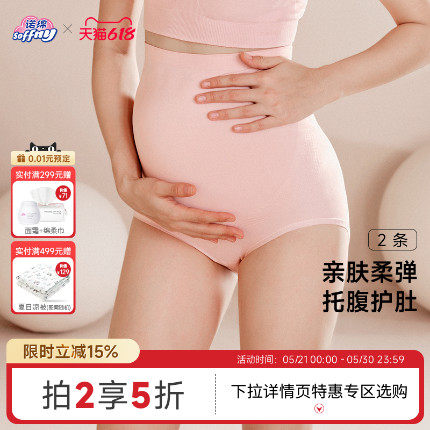 诺绵高腰孕妇内裤托腹短裤孕中期