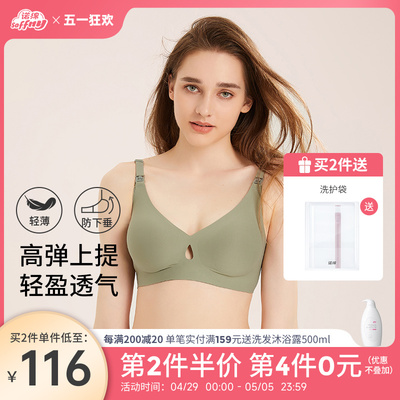 诺绵孕妇内衣薄款哺乳文胸