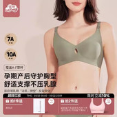 诺绵孕妇哺乳内衣防下垂聚拢产后喂奶哺乳文胸无痕透气10A抑菌