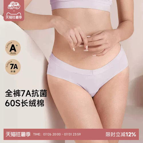 诺绵60S纯棉7A抗菌V型低腰内裤女