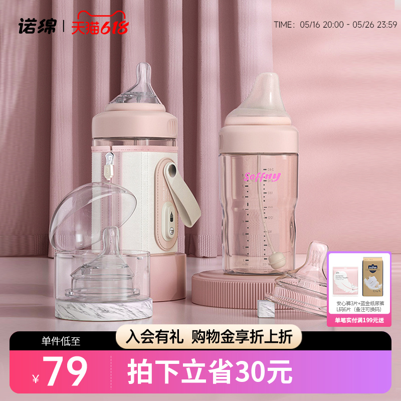诺绵恒温奶瓶新生儿宽口PPSU婴儿诺棉宝宝保温奶瓶奶嘴仿母乳耐摔