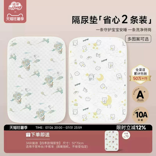 【2条装】诺绵隔尿垫婴儿可水洗