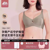 诺绵孕妇哺乳内衣防下垂聚拢产后喂奶哺乳文胸无痕透气10A抑菌
