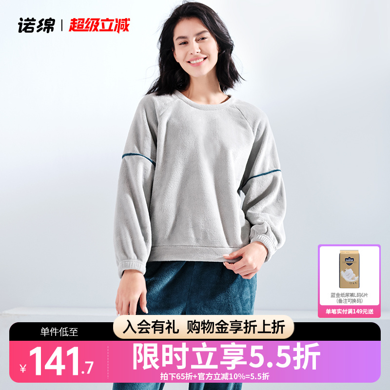 诺绵珊瑚绒睡衣套装秋冬加厚孕妇装月子服长袖诺棉家居服大码加绒