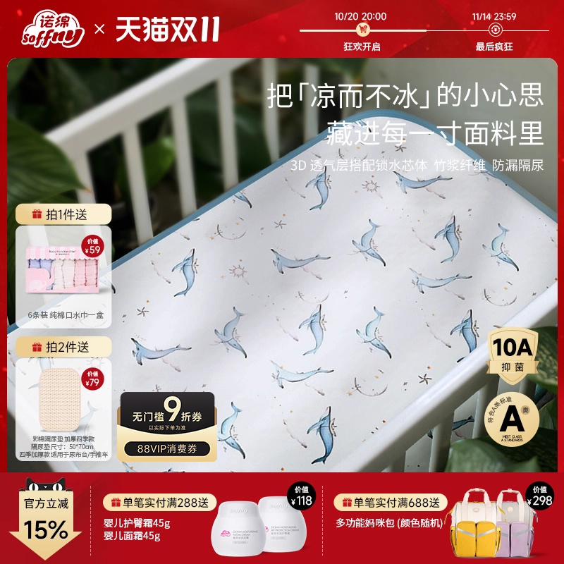 诺绵婴儿凉席冰丝棉麻透气吸汗