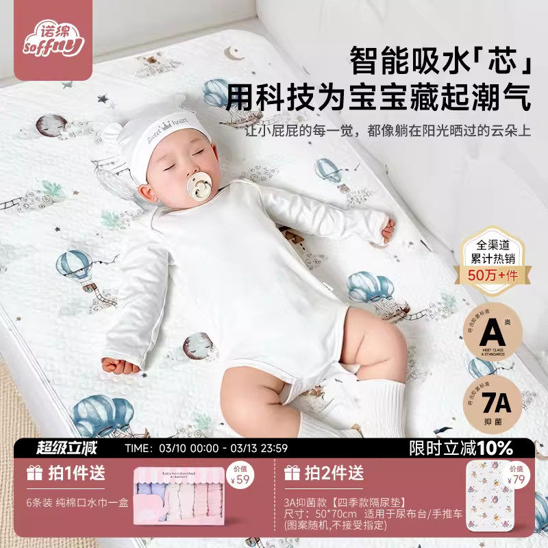 soffny诺绵隔尿垫大尺寸床单婴儿防水可水洗幼儿园隔尿垫纯棉春秋